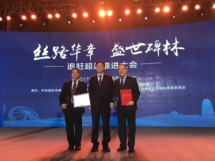 恭喜林忠燦董事長榮獲“碑林區(qū)優(yōu)秀企業(yè)家”榮譽，同時祝賀航天泵閥集團榮獲“碑林區(qū)科技進步明星企業(yè)”稱號！